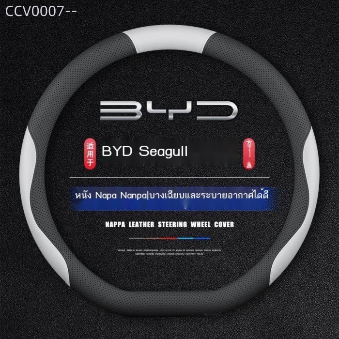 【2026 BYD ATTO 1】 เหมาะสำหรับ 23/24/25 BYD Seagull Vibrant Edition/ฟรี Edition/Flying Edition พิเศษ