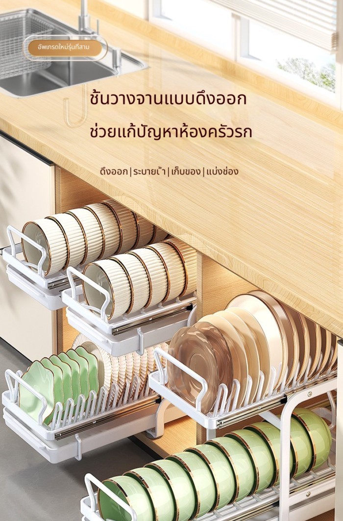 [สไตล์ใหม่เรียบง่าย] ห้องครัวเคาน์เตอร์ชั้นเก็บของดึงออกป้องกันฝุ่นตู้จานบนโต๊ะอาหารชั้นวางท่อระบายน้ํา