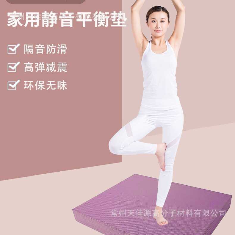 กระจายสินค้า TPE Balance Soft Tata Fitness Mat Flat Support Fitness Mat Ankle Core Stability Trainin