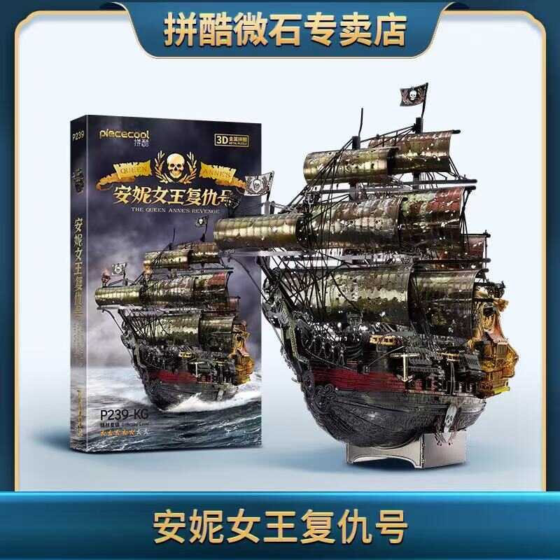 Piececool The Flying Dutchman Pirate Ship Metal Assembly Model Puzzles Collectibles Toys Gift For K