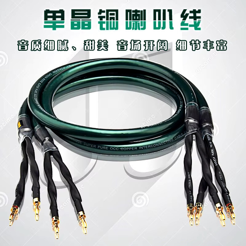 สายลําโพง ATAUDIO HIFI 7N OCC สายลําโพงประสิทธิภาพสูงพร้อมแจ็คกล้วยเคลือบทอง