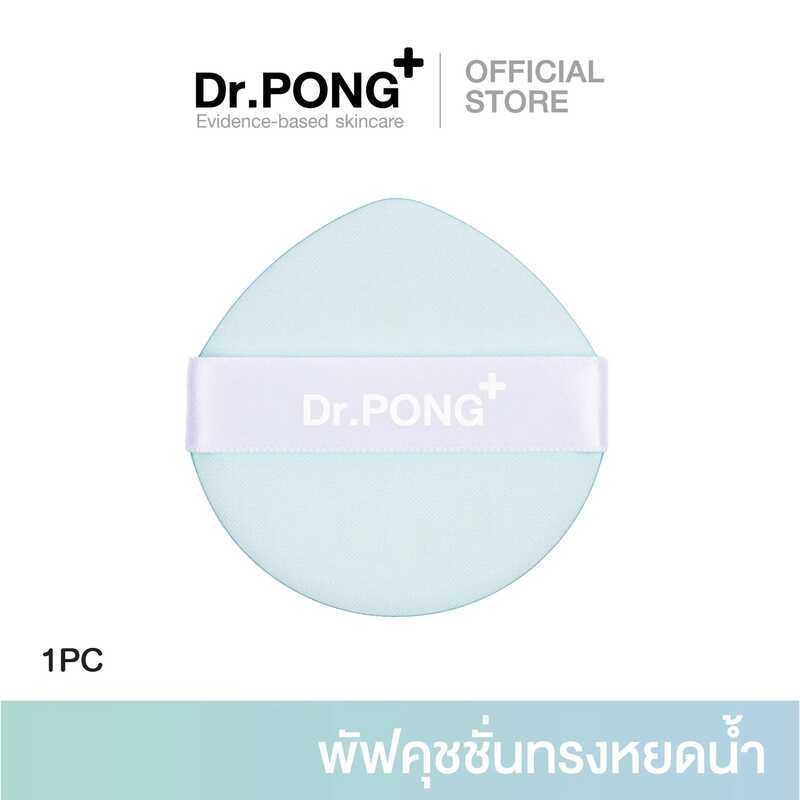 พัฟสำหรับ Dr.Pong ACNE ACE Longwear Cushion (Puff)