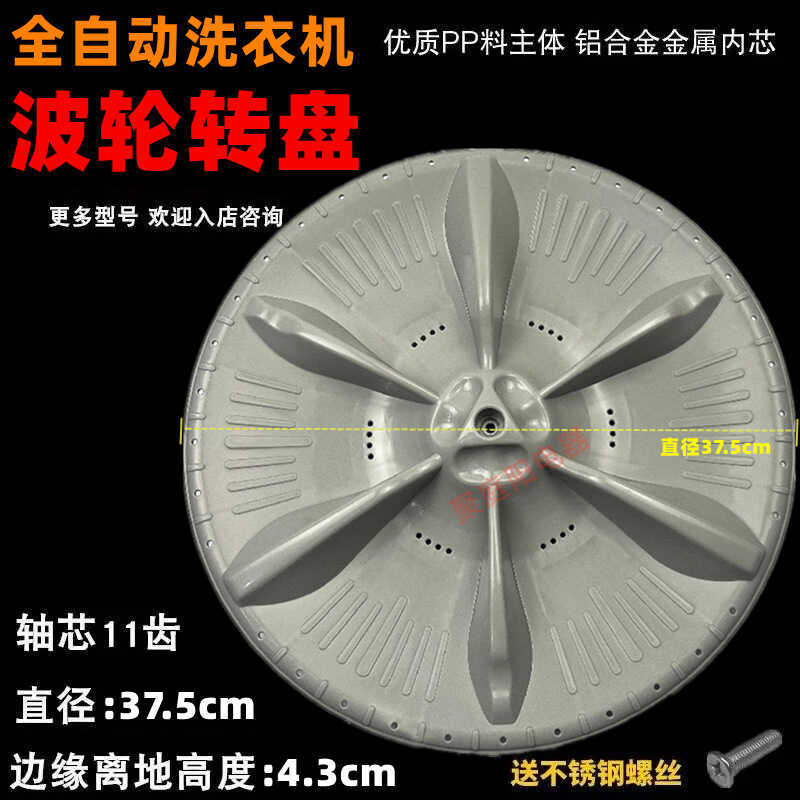 เหมาะสําหรับ Little Swan เครื่องซักผ้า Pulsator TB70/72/75/80-5168G (H) TB75-Q8168H/HR Water Leaf