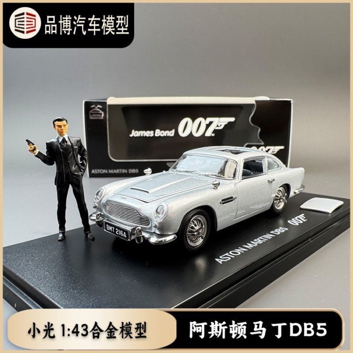 Xiaoguang 1/43 Aston Martin Aston Martin DB5 007 พร้อมโมเดลรถโลหะผสมตุ๊กตา