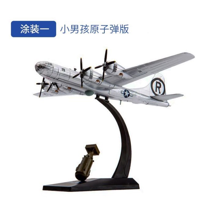 คลังสินค้าพร้อม 1: 144 American B-29 Bomber World War II B29 Super Air Fortress เครื่องบินรุ่นจําลอง