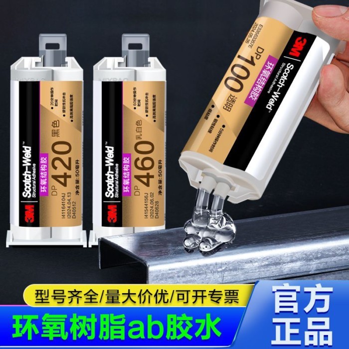 ♞,♘[3M] กาว DP420 อีพ็อกซี่เรซิ่น ab กาว DP460 Strong Quick-Drying โลหะพลาสติกเซรามิคคาร์บอนไฟเบอร์ซ