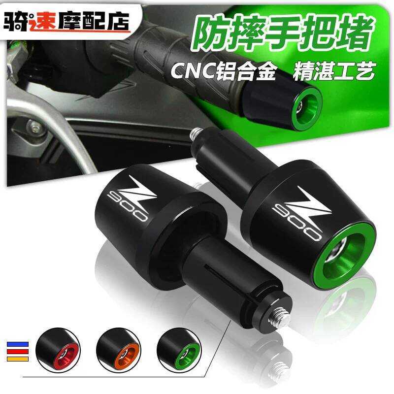 เหมาะสําหรับ Kawasaki Z900 Z900RS ดัดแปลงบล็อกแฮนด์กันกระแทกปลั๊กอลูมิเนียมทั้งหมด Balance Terminal 