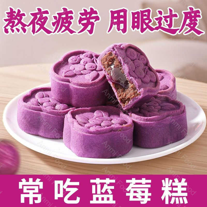 [สายตา-การป้องกัน] ขนมบลูเบอร์รี่ Lutein Ester
