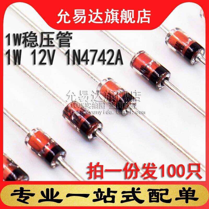 รุ่น ไดโอดควบคุมแรงดันไฟฟ้า DO-41 1W 12V 1N4742A (100 ชิ้น) (100 ชิ้น)