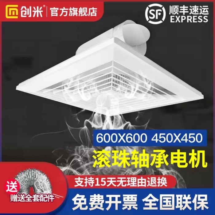 แลน~ชวงหมี่ พัดลมระบายอากาศเพดานแบบบูรณาการ 600x600 พัดลมดูดอากาศเพดานยิปซั่มบอร์ดพัดลมดูดอากาศเพดาน
