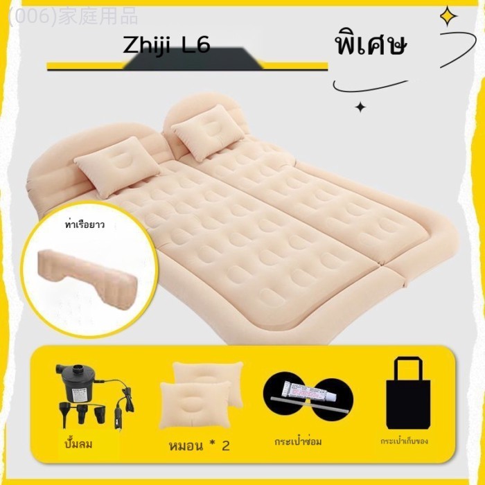 【NEW MG IM5 2026】 [ของขวัญฟรี] Zhiji L6 ที่นอนท้ายรถที่นอนลมเบาะรองนอนด้านหลังรถปรับระดับ 25 ที่นอน