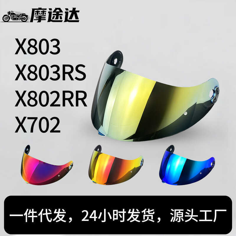 ชุบเลนส์หมวกกันน็อค Xlite เหมาะสําหรับ X803, X802RR, X702, X661, X803RS กระจก
