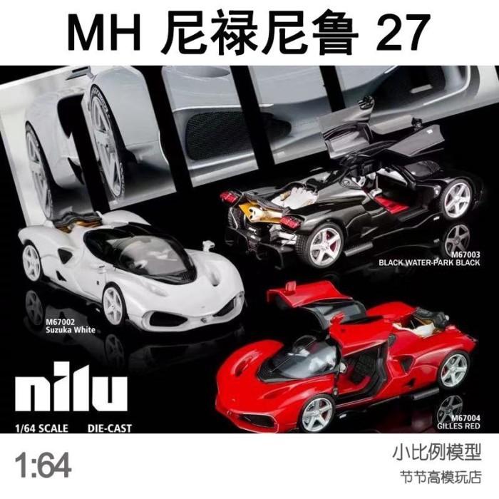 Nero Nilu NiLu27 Owing Gate MOTOR HELIX MH 1: 64 Alloy Static Car Supercar Model