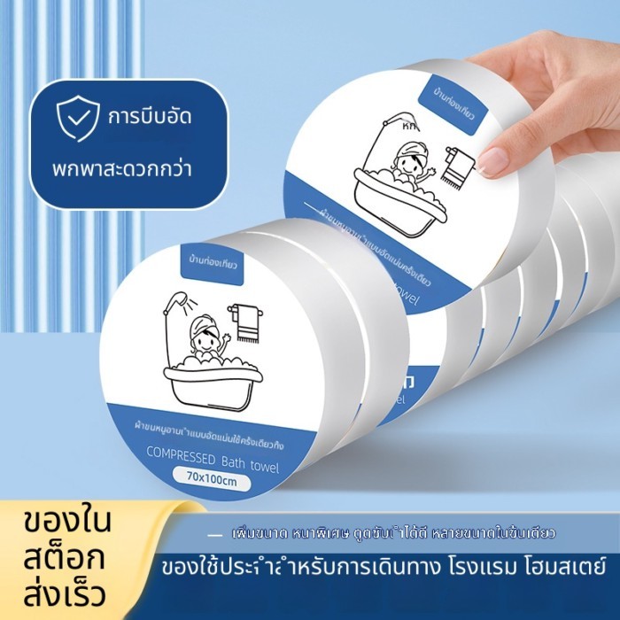 ผ้าขนหนูบีบอัดแบบใช้แล้วทิ้งผ้าขนหนูอาบน้ําหนาพิเศษหนาการดูดซึมน้ําที่แข็งแกร่งแบบพกพาเดินทาง สูท โรงแรมทุ่มเทแบบพกพา