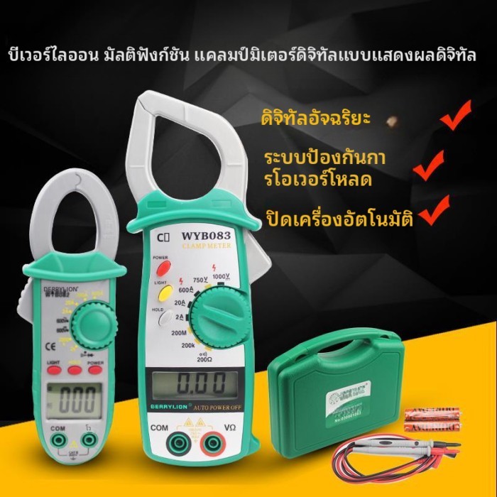 Digital Clamp Meter มัลติมิเตอร์ AC แอมป์มิเตอร์ Universal Meter Clamp Meter Pocket Capacitor CLAMP