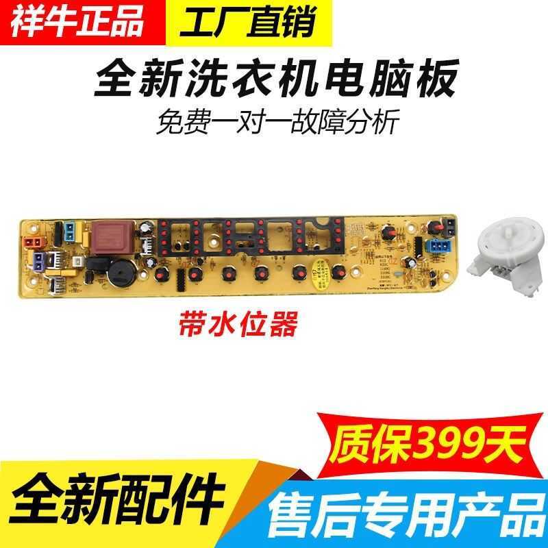 C Applicable To High-Quality Tb50-1168G Mb5032 Xqb50-2078G 55-1168G Xiaotian E Washing Machine Comp