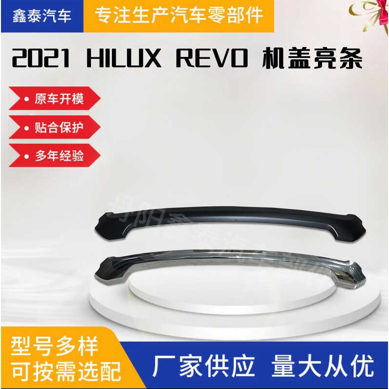 เหมาะสําหรับ Toyota HILUX HILUX REVO Cover Bright Strip ROCCO ตาข่ายตกแต่ง Strip