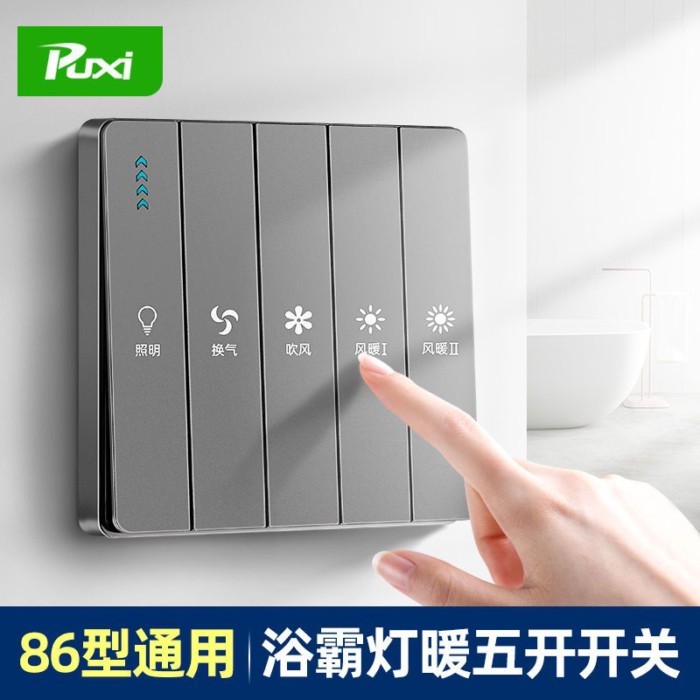 PUXI 86 Yuba Switch Five-Open Universal เครื่องทําความร้อนในห้องน้ําสวิตช์ห้องน้ําระบายอากาศ 5-In-On