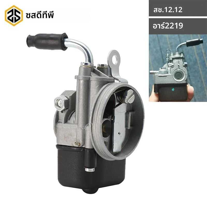 C Alconstar- Vergaser Carb Orto SHA 12.12 R221 สําหรับ Piaggio Bravo 50Cc Ciao Grande Carburator สก