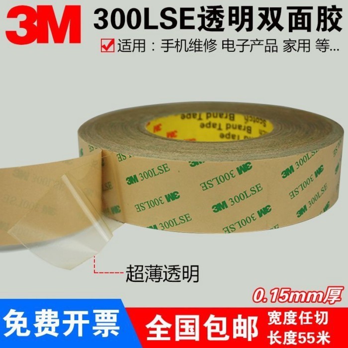 3M9495LE เทปสองด้านบางเฉียบที่แข็งแกร่งโปร่งใสกันน้ําทนอุณหภูมิสูงเทปสองด้าน 3M300LSE สองด้าน Ta