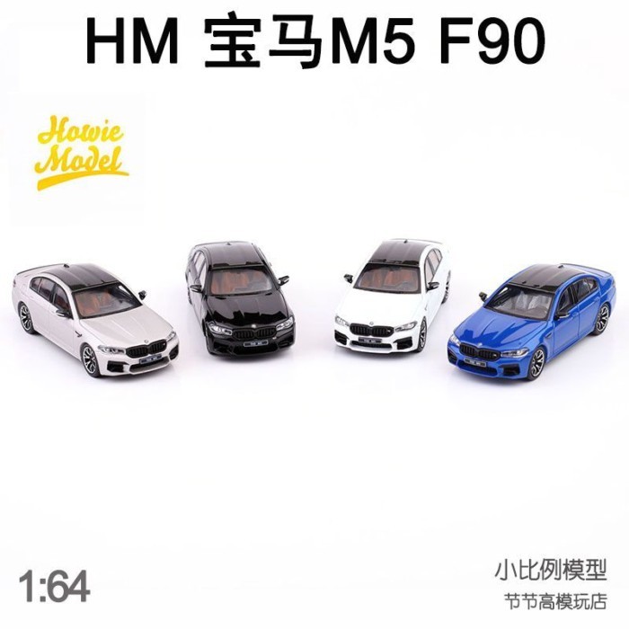 Howie Model 1: 64 HM BMW M5 F90 โมเดลรถคอลเลกชันแบบคงที่โมเดลรถโลหะผสม