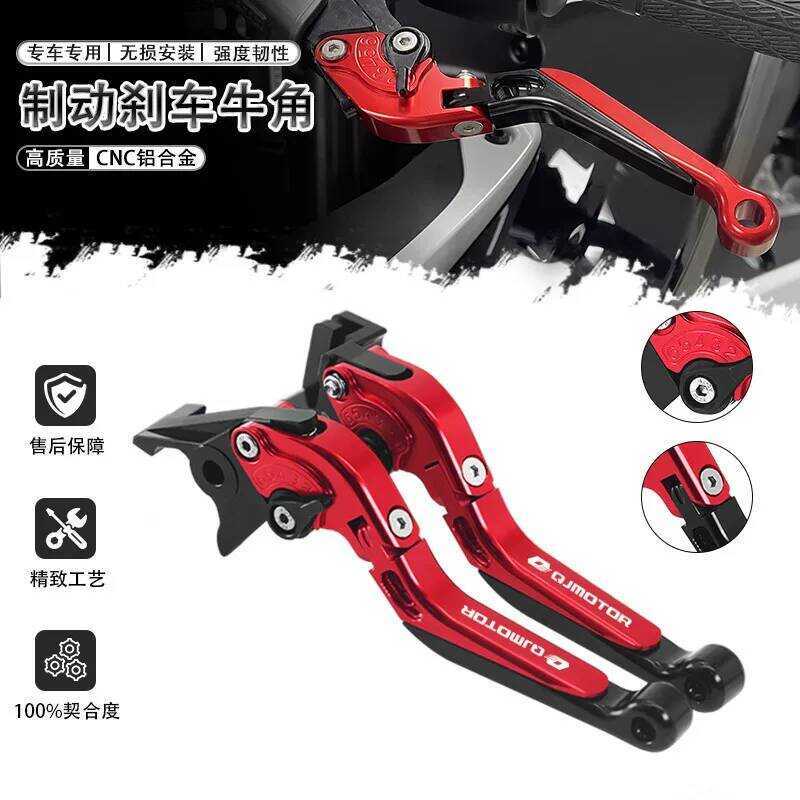 เหมาะสําหรับ Qianjiang Sai 600RS Sai 600 Sai 800 Sai 800RS Sai 550S Sai 921 แตรเบรคแฮนด์