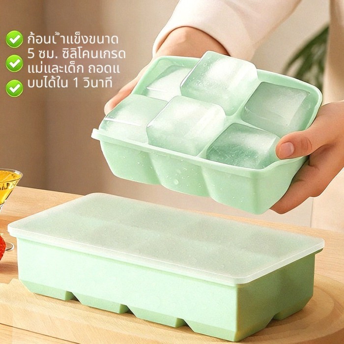 พิมพ์ทำน้ำแข็งซิลิโคน ขนาดใหญ่ มีฝาปิด ถอดน้ำแข็งง่าย ใช้ในครัวเรือน