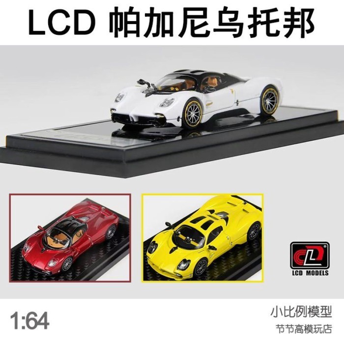 Pagani Pagani Alloy LCD 1: 64 Utopia Utopia โมเดลรถ