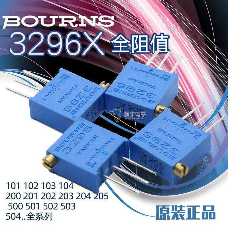 รุ่นใหม่ของแท้ โพเทนชิโอมิเตอร์ความแม่นยำสูง นำเข้าจาก BOURNS 3296X-1-102/103/502/203LF5K2K20K