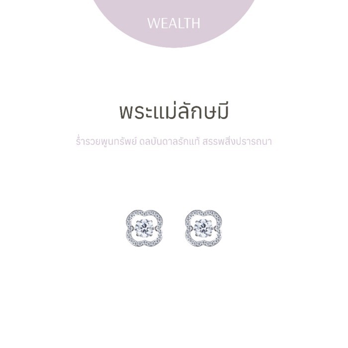 Ravipa | LAKSHMI Dancing Diamond Florent Earrings พระแม่ลักษมี - ต่างหู