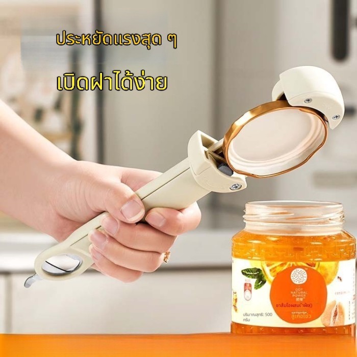 สินค้าฮิต อุปกรณ์เปิดฝามีแม่เหล็ก อเนกประสงค์ เหมาะเปิดกระป๋องและขวดเบียร์ใช้ในบ้าน