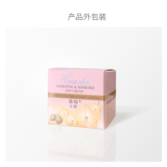 Huama Day Cream B Cream ครีมทาหน้า Snow Face Brightening Skin Brightening Purifying หมองคล้ํา Retouc