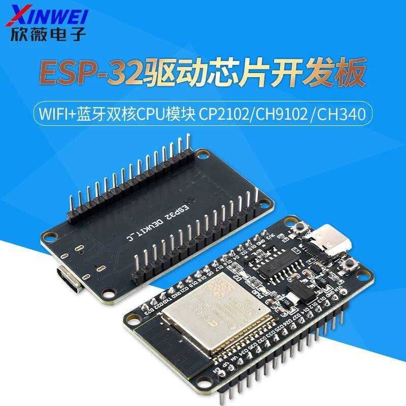 ESP-32 บอร์ดพัฒนา CP2102/CH9102/CH340 พร้อมไดรเวอร์ โมดูลระบบ CPU รองรับ WIFI+Bluetooth WIFI+Bl
