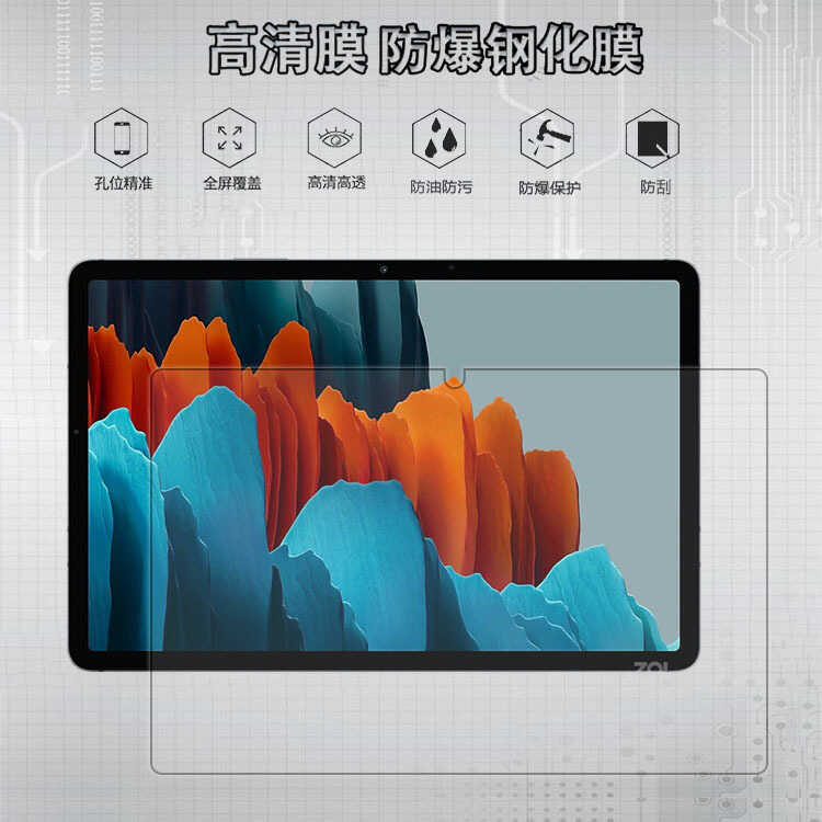เหมาะสําหรับ 2020 Samsung Tablet S7 ฟิล์มป้องกัน T870 ฟิล์มหน้าจอ T875 ฟิล์มกระจกนิรภัยป้องกันการระเ