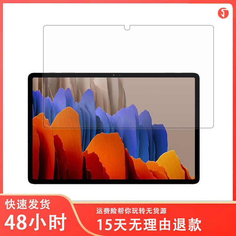 เหมาะสําหรับ Samsung Gaxy Tab S7 plus ฟิล์มนิรภัย SM-T970/T975 ฟิล์มกันระเบิดแบบแบน
