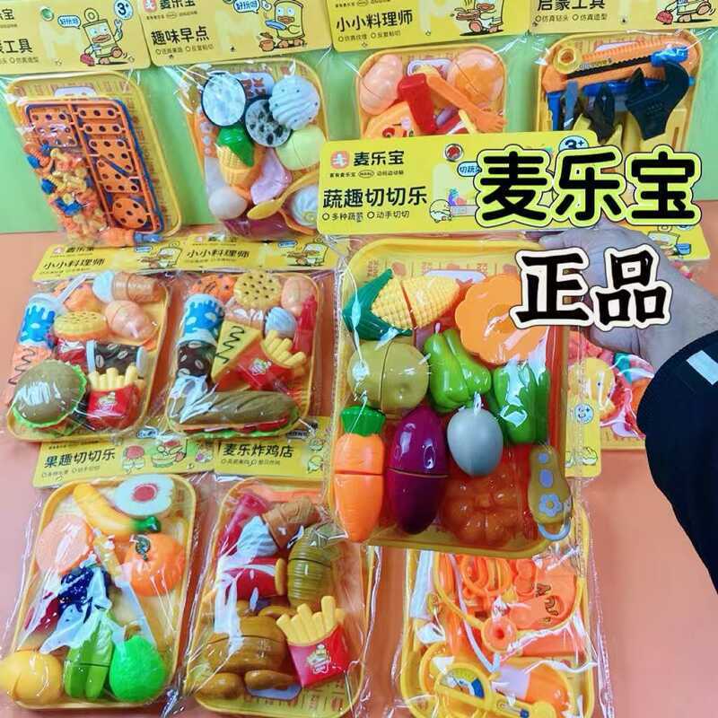 Mai Lebao ของแท้เด็กการศึกษาสนุกจําลองเล่นบ้านของเล่น Store ร้านสะดวกซื้อ Bagged Plate Series สไตล์