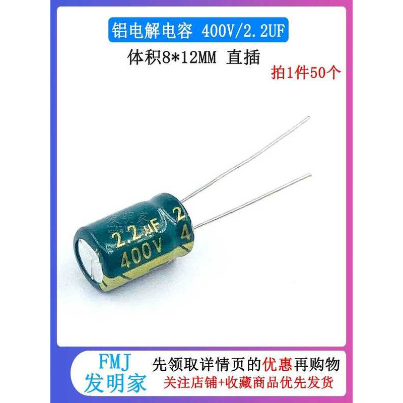 400V/2.2uF คาปาซิเตอร์อิเล็กโทรไลต์คุณภาพสูง 400V 2.2UF ขนาด 8*1250 ชิ้น 8*