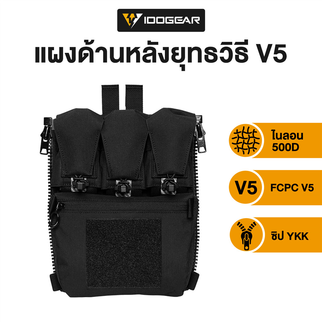 แผงด้านหลังสำหรับ FCPC V5 Carrier FERRO