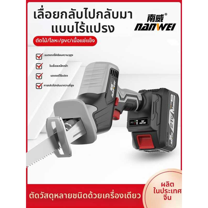 C NANWEI | เลื่อยไฟฟ้าสับปะรดชาร์จไฟได้