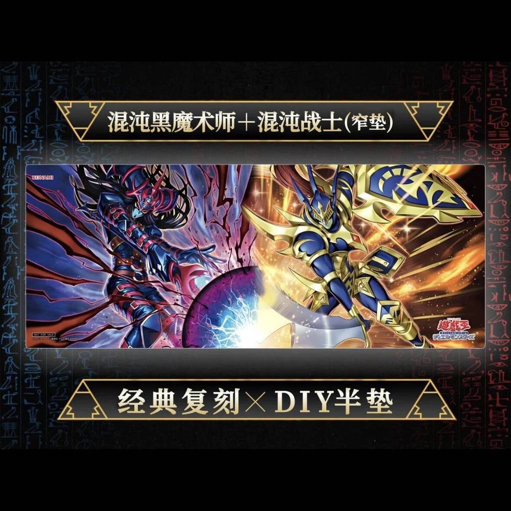 620x245มม. ยูกิโอ! Dark Magician of Chaos Trading Card Playmat Black Luster Soldier Card Grid Single