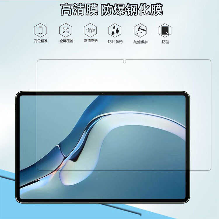 เหมาะสําหรับแท็บเล็ต Huawei MatePad Pro ฟิล์มนิรภัย 42 ซม. 2021 ฟิล์มกระจก WGR-W09 ป้องกันการระเบิด