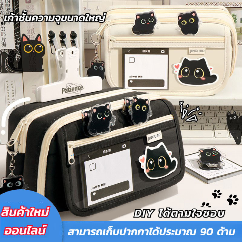 กระเป๋าดินสอแมวการ์ตูนขาวดำ ดีไซน์กันน้ำ ความจุขนาดใหญ่พิเศษ พาร์ติชันเก้าชั้น กระเป๋าดินสอดูดี