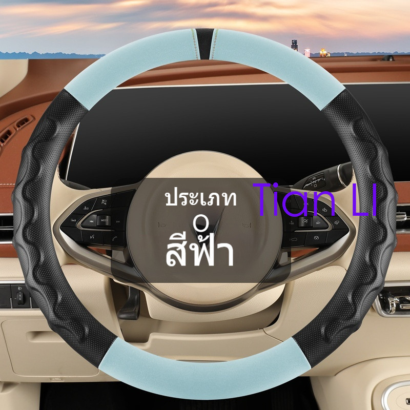 ฝาครอบพวงมาลัยรถยนต์กันน้ําหนังสปอร์ตใช้ได้กับ E90 Jinke F10 W211 Axela Mazda 3 CRV HRV Ford Slip