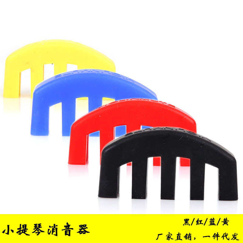 ไวโอลินขนาดกลาง Mute Muffler Bass Cello Mute Professional Mute เครื่องดนตรีอุปกรณ์เสริม