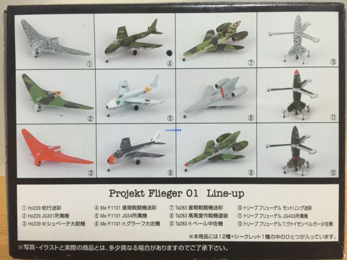 Ready Stock Stand Air Wars 1/144 Ho229/P.1101/Ta283/Rotor Fighter สําเร็จรูปรุ่นใหม่เอี่ยม