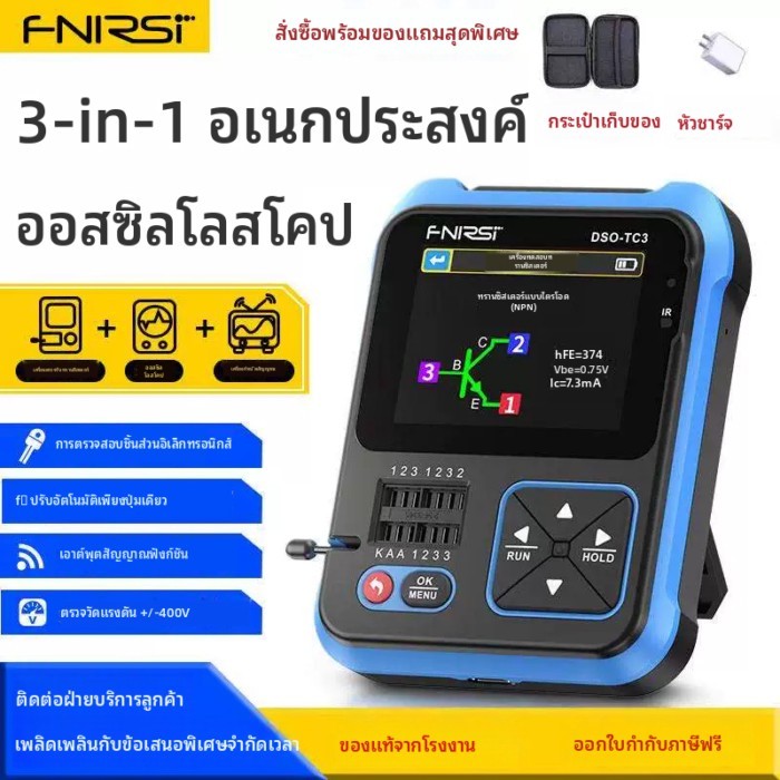 FNIRSI สาม-in-one Handheld Digital Oscilloscope DSO-TC3 เครื่องทดสอบทรานซิสเตอร์สัญญาณ LCR Meter