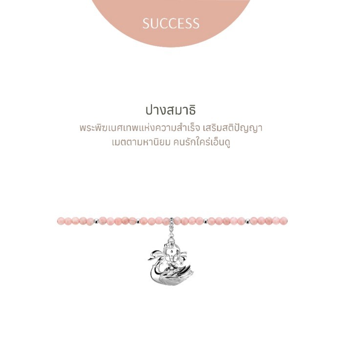 Ravipa | BABY GANESHA พระพิฆเนศ ปางสมาธิ and all-around Rhodochrosite Bracelet