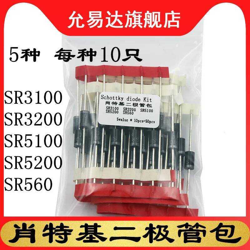 SR3100 ชุดไดโอดชอตต์กี้ SR3200 SR560 SR5100 SR5200, 5 ประเภท, อย่างละ 10 ชิ้น SR5200,  ประเภท,