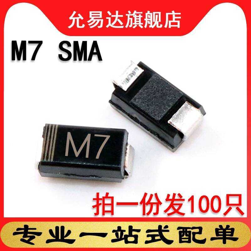 M7 ไดโอดแบบติดตั้งบนพื้นผิว 1N4007 1A 1000V SMA ขนาด: 4X2.6มม. (100 ชิ้น) ขนาด: 4X2.6มม. (100 ช