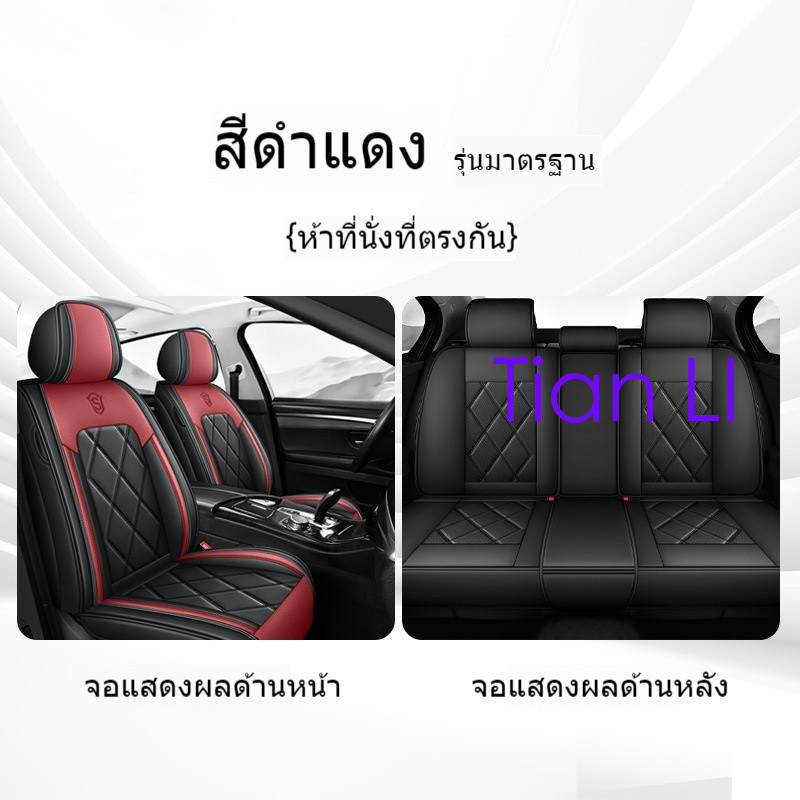 ครอบคลุมเต็มรูปแบบผ้าคลุมเบาะรถยนต์หนัง PU ชุดที่นั่งด้านหน้า + ที่นั่งด้านหลัง Made สําหรับ Jadehig